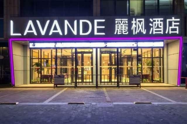 Lavande Hotel Taixing Jiangping Road Экстерьер фото